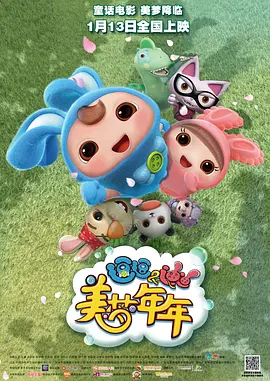 人与牲