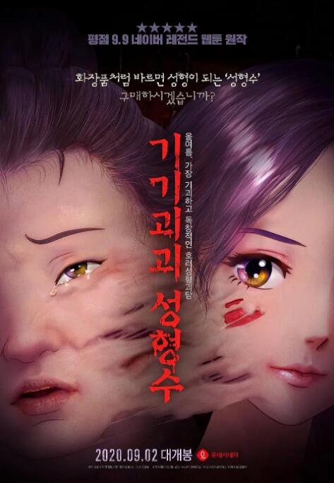 儿子艹妈