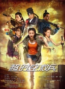 我师兄实在太稳健了在线观看