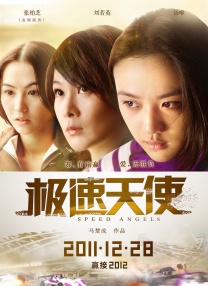 深夜男女