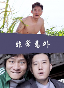 唐舞桐裸体肉污荡漾享受