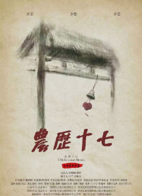 久草院线