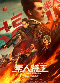 变态残暴的av