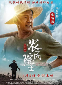 检察官的耻辱